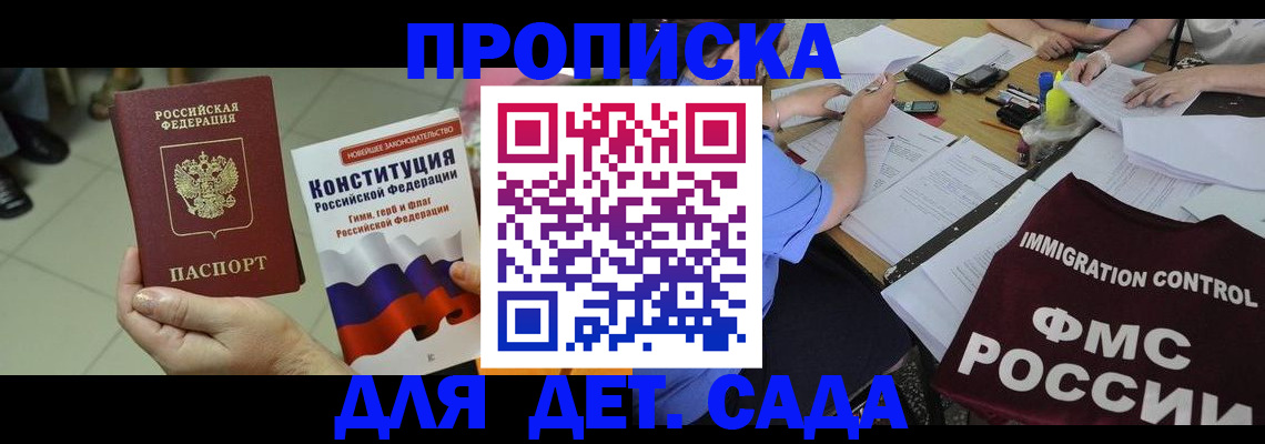 временная регистрация законно в Тетюшах