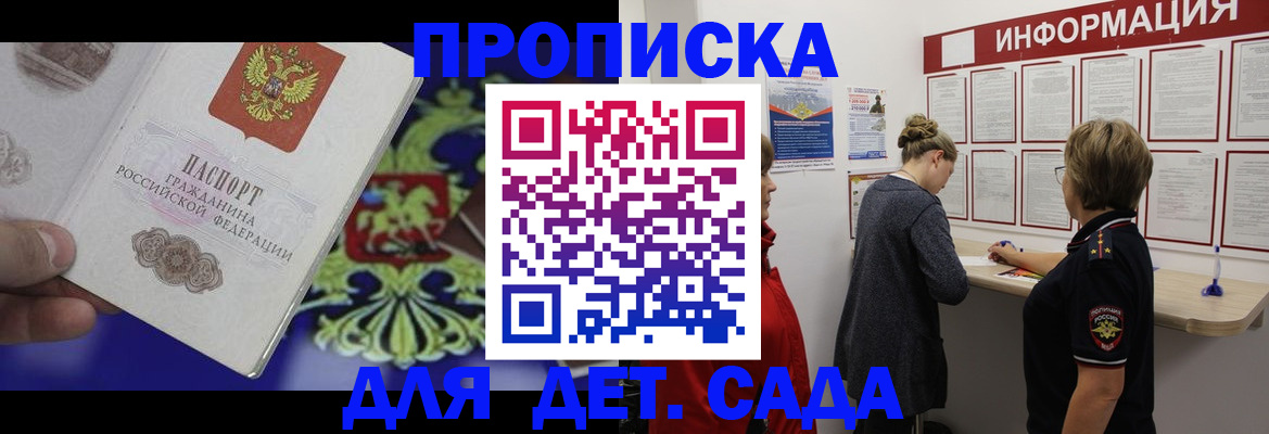 прописка штамп в Тетюшах