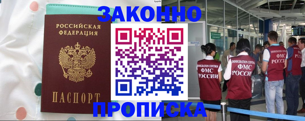 временная регистрация в Тетюшах