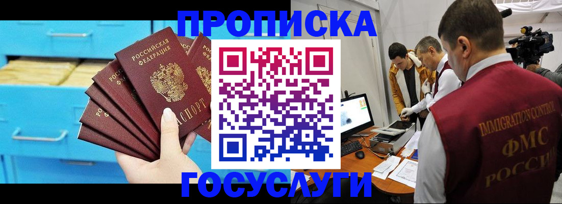 прописка ребенка в Тетюшах