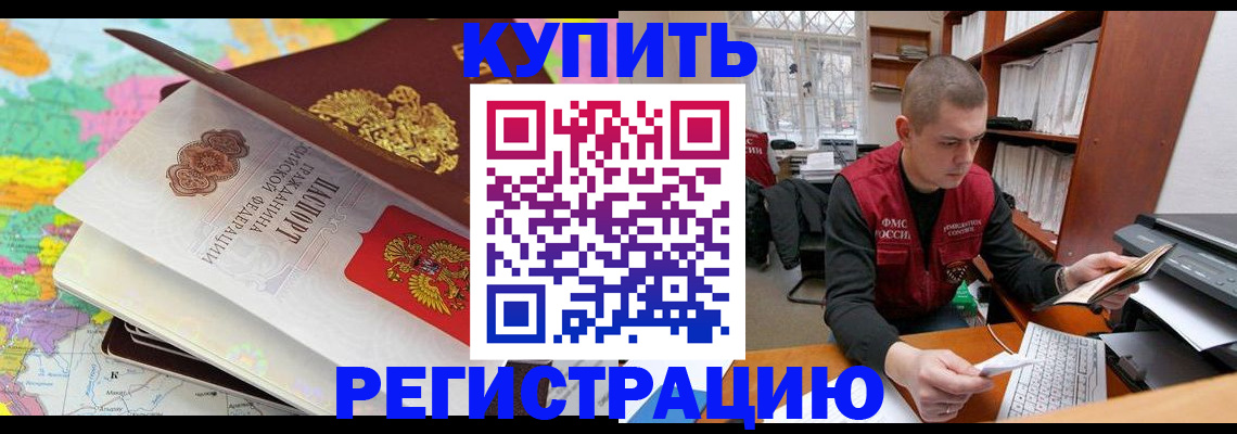 прописка регистрация в Тетюшах