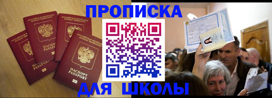 прописка в квартире в Тетюшах