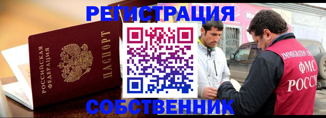 временная регистрация для школы в Тетюшах