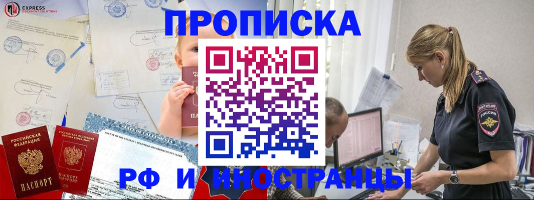 купить прописку в Тетюшах