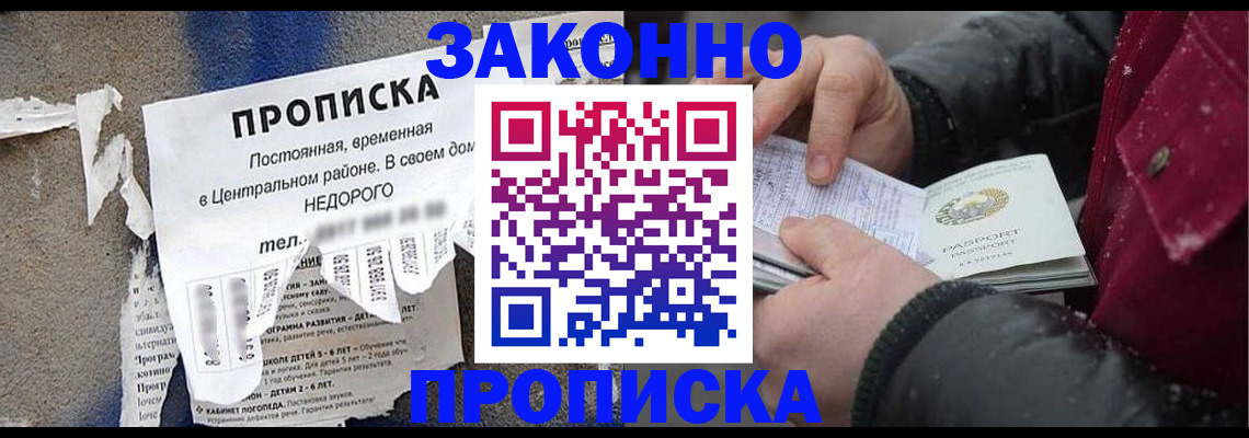 временная регистрация законно в Тетюшах