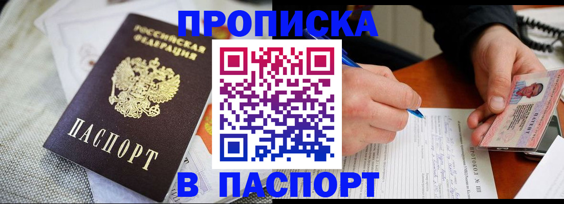 прописка для школы в Тетюшах